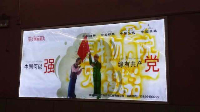 "Why is China strong? Because of the Communist Party."