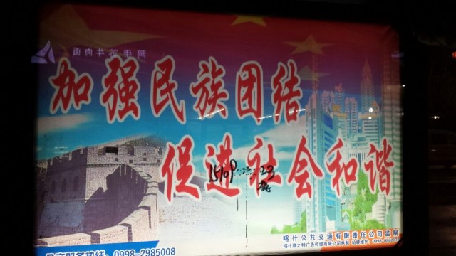 "Strengthen ethnic solidarity. Promote social harmony."