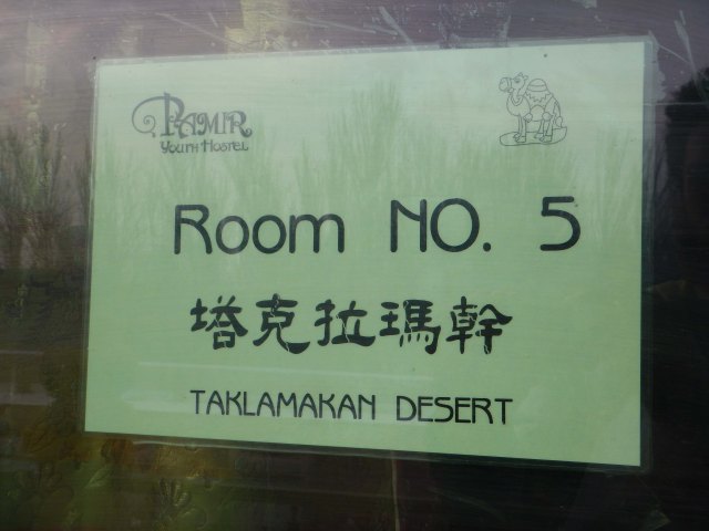 Our room in the hostel - fate?
