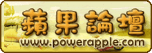 Powerapple logo